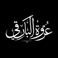 Yumna