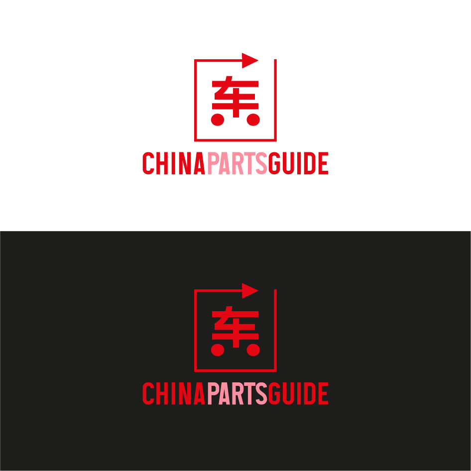 Logo &amp; Social Media Paket für Anbieter von Dateninformationen und Produkten aus der chinesischen Automobilindustrie von AVr1, Design 37